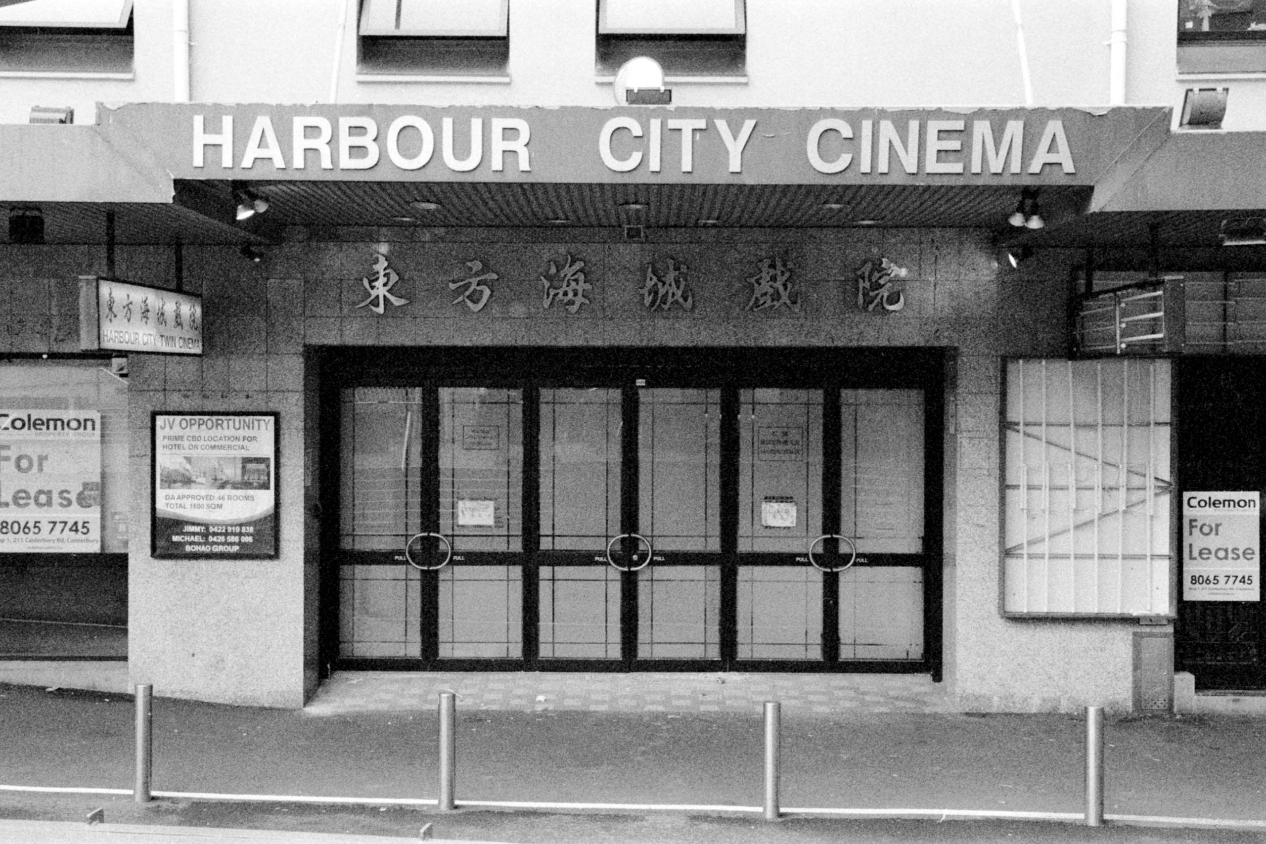 Harbour City Cinema